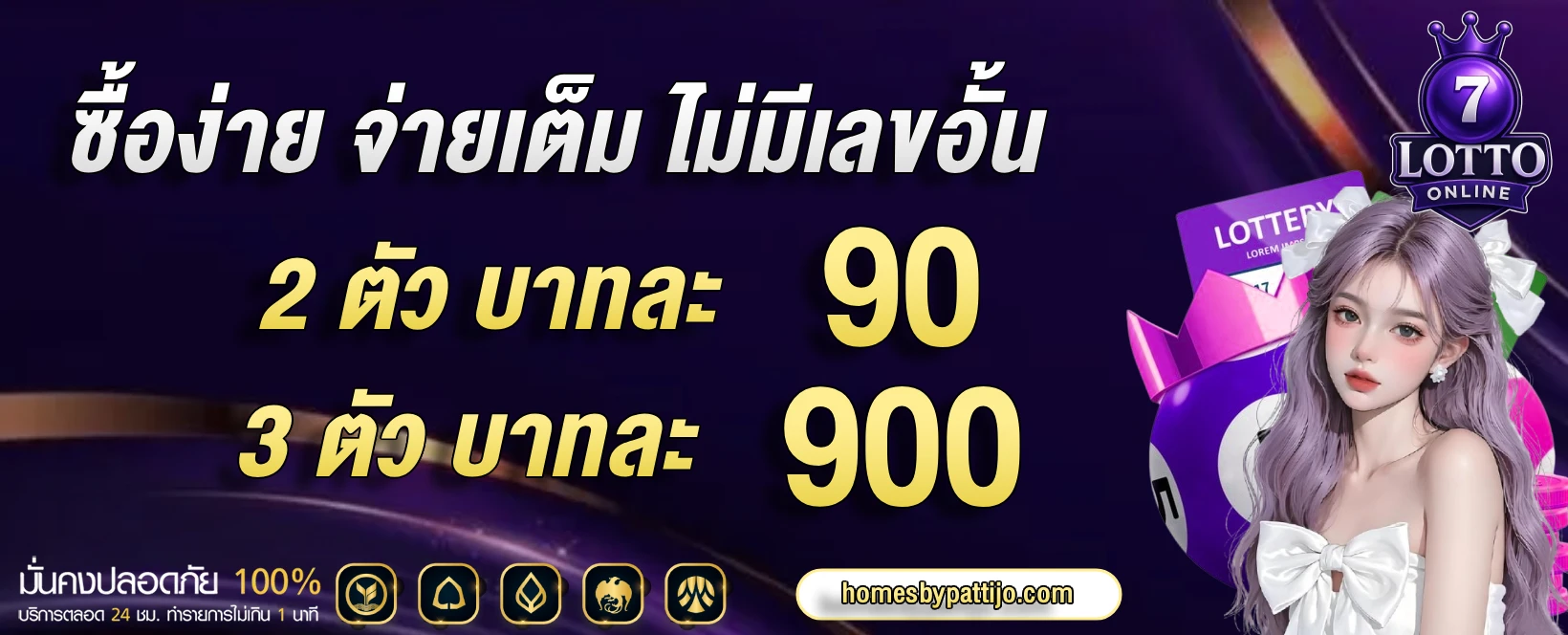 เว ป แทง หวย